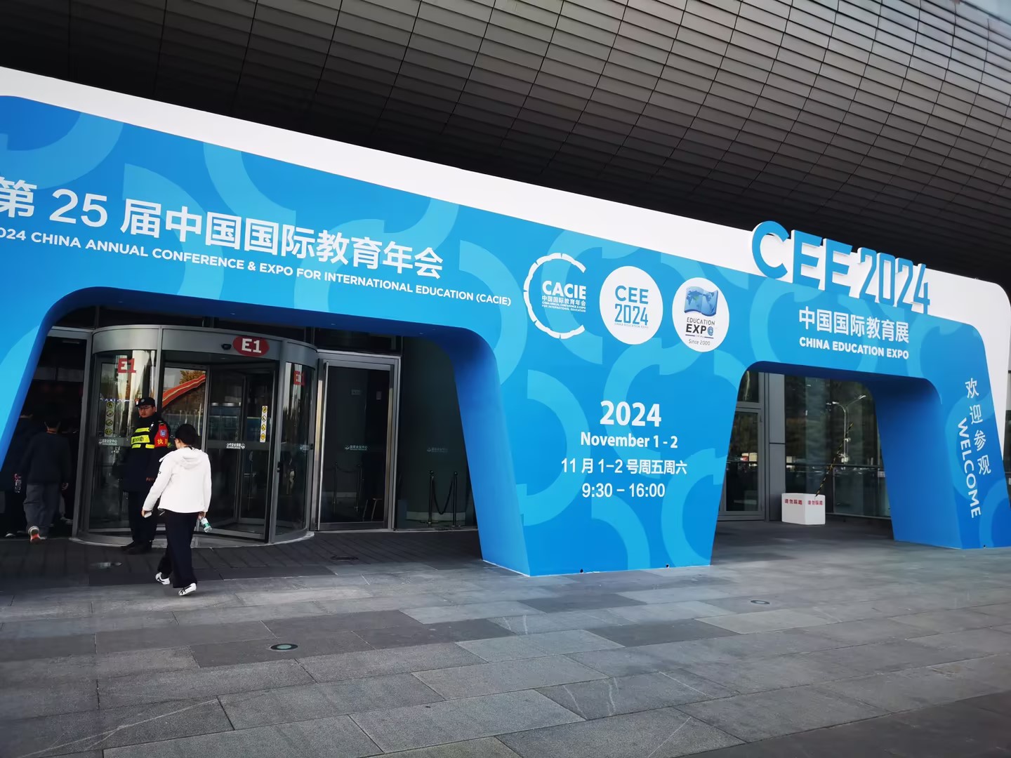 普瑞教育在中国国际教育展探索国际合作新机遇