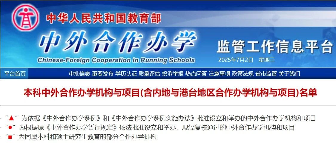 普瑞教育集团